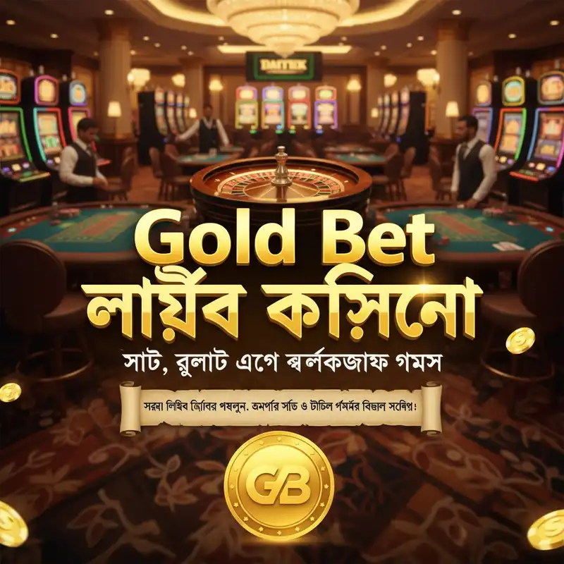 Gold Bet ক্যাসিনো